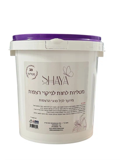 מטליות לחות לניקוי רצפות SHAYA